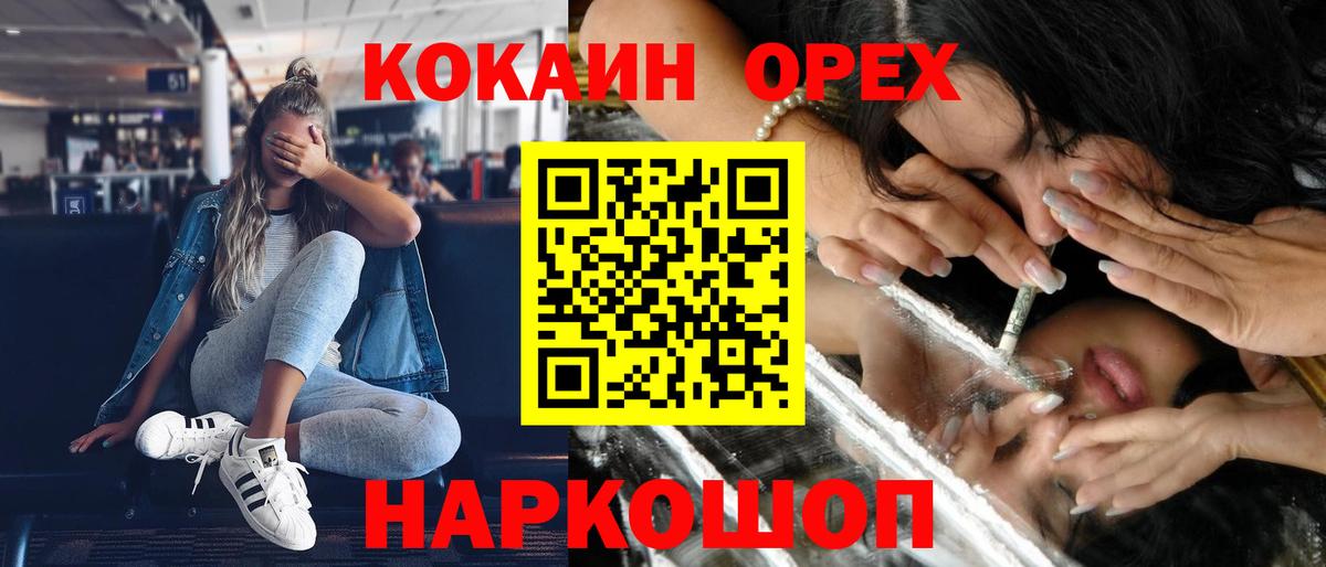 Кокаин Перу Котлас