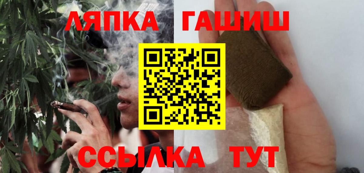 как найти наркотики  ГАШИШ убойный  Вход с VPN  ГАШИШ hashish  Котлас  ГАШ 