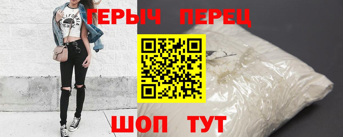 Котлас  ГЕРОИН  Вход с VPN  Героин Афган 