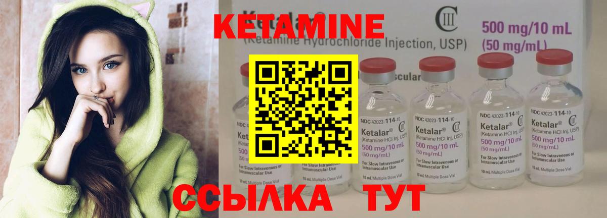 Котлас  КЕТАМИН VHQ  КЕТАМИН VHQ  Вход с VPN 