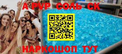 соль ск Кинель