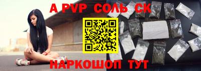 соль ск Кинель