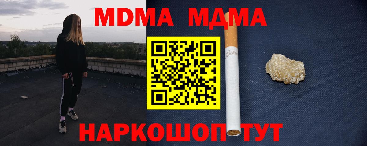 Котлас  MDMA VHQ  MDMA молли  Вход с VPN 