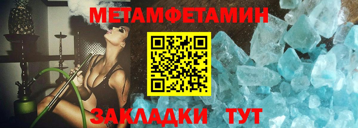 Метамфетамин мет Котлас