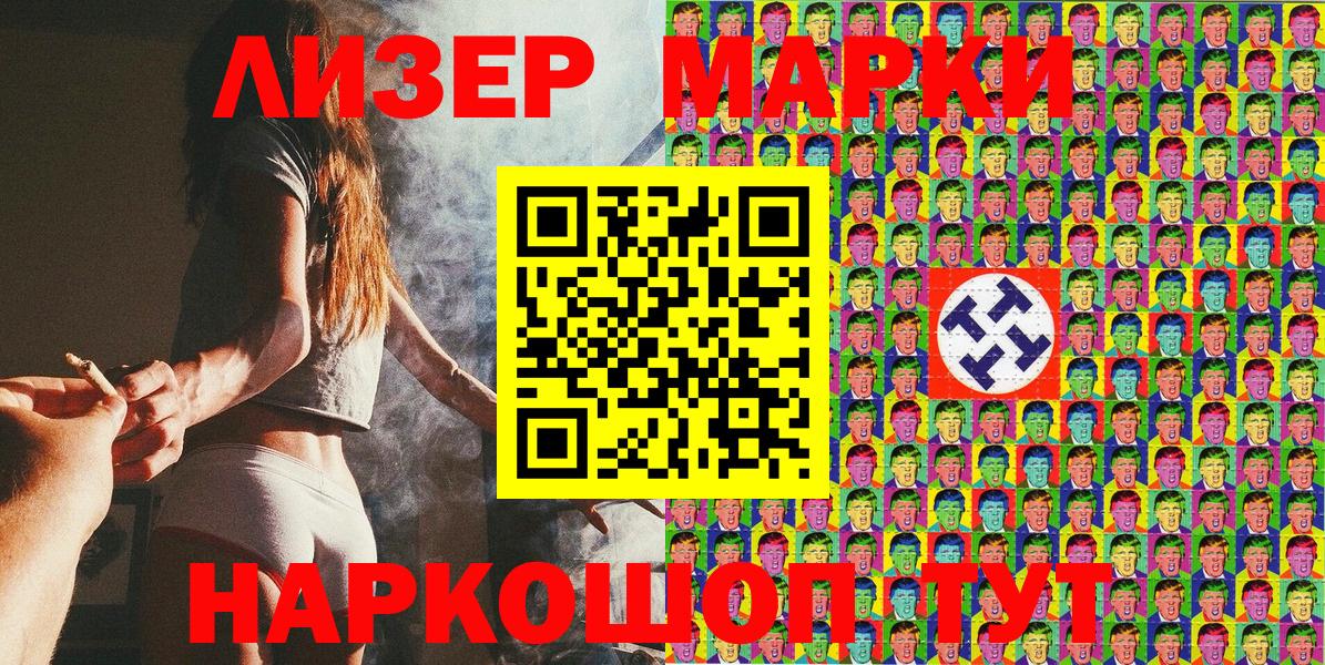 Наркотические марки 1,5мг  Вход с VPN  Наркотические марки 1,5мг  Котлас 
