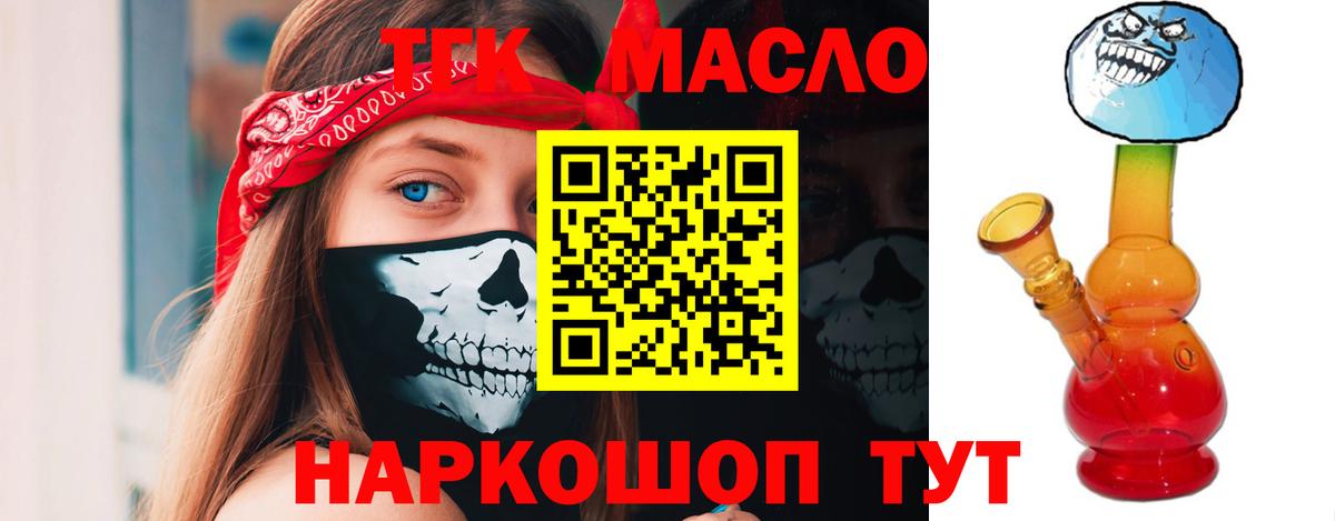 Котлас  дарнет шоп  Вход с VPN  Дистиллят ТГК гашишное масло 
