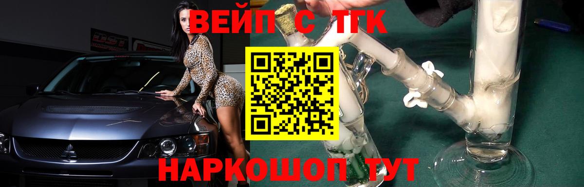 ТГК THC oil Котлас