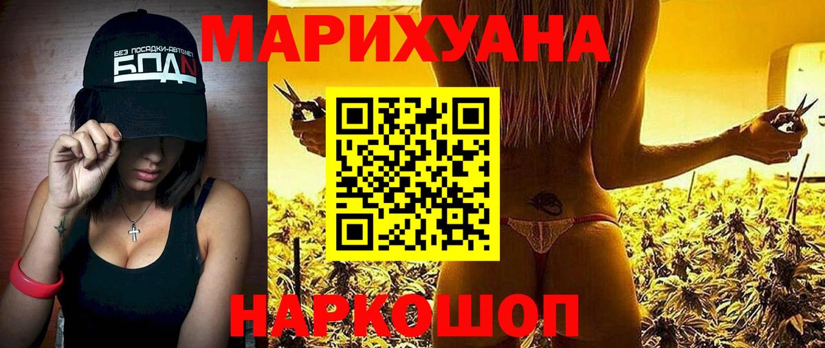 Котлас  Бошки Шишки конопля  Каннабис ГИДРОПОН  Вход с VPN  Бошки Шишки марихуана  Марихуана семена 