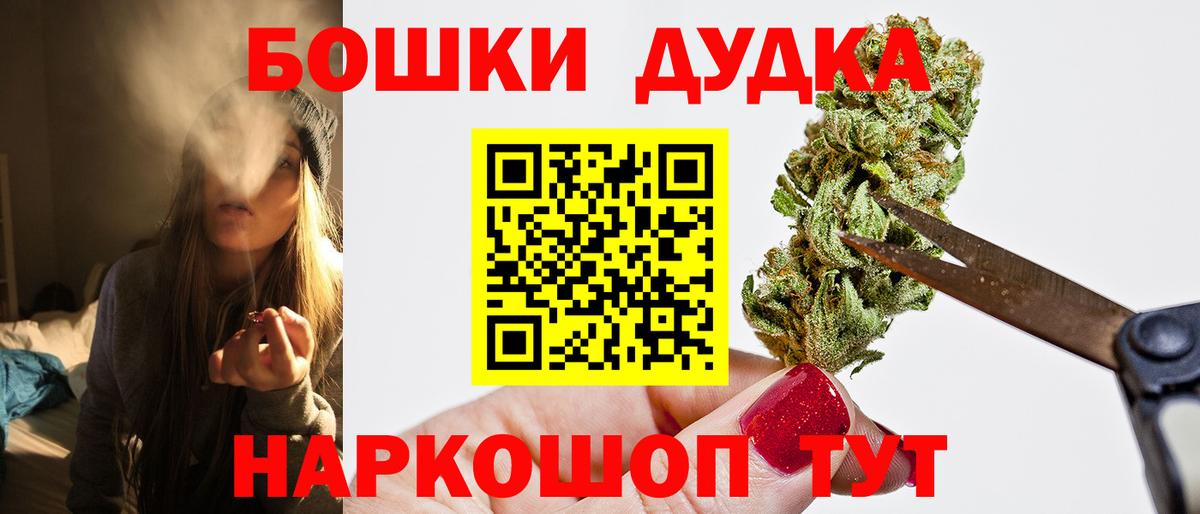 Бошки Шишки ГИДРОПОН Котлас